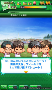 画像ギャラリー No.013のサムネイル画像 / 「パワサカ」×「シュート！」コラボの掛川高校シナリオが本日配信