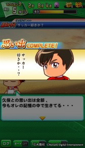 画像ギャラリー No.014のサムネイル画像 / 「パワサカ」×「シュート！」コラボの掛川高校シナリオが本日配信