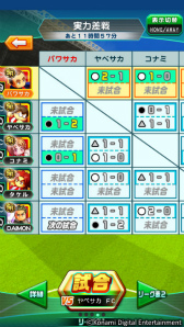 画像ギャラリー No.019のサムネイル画像 / 「パワサカ」×「シュート！」コラボの掛川高校シナリオが本日配信