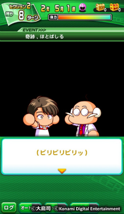 パワサカ 久保嘉晴 が復活する掛川高校編の限定ルートが公開