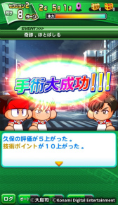 パワサカ 久保嘉晴 が復活する掛川高校編の限定ルートが公開 パワサカ 久保嘉晴 が復活する掛川高校編の限定ルートが公開