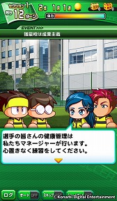実況パワフルサッカー 征佳第一高校 のシナリオが配信