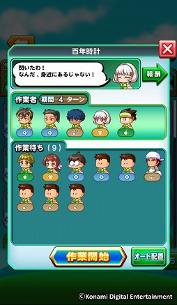 画像ギャラリー No.007のサムネイル画像 / 「実況パワフルサッカー」,大地ふるさと高校の期間限定ルートを配信