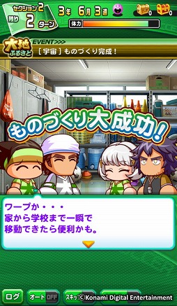 画像ギャラリー No.008のサムネイル画像 / 「実況パワフルサッカー」,大地ふるさと高校の期間限定ルートを配信