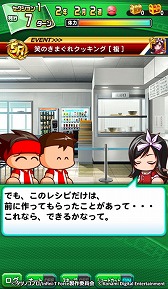 実況パワフルサッカー インフィニティ フォース コラボが実施