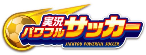画像ギャラリー No.001のサムネイル画像 / 「実況パワフルサッカー」で1周年を記念したキャンペーンが開催。「燃志高校編」シナリオも配信に