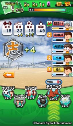 画像ギャラリー No.006のサムネイル画像 / 「実況パワフルサッカー」で1周年を記念したキャンペーンが開催。「燃志高校編」シナリオも配信に