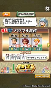 画像ギャラリー No.008のサムネイル画像 / 「実況パワフルサッカー」で1周年を記念したキャンペーンが開催。「燃志高校編」シナリオも配信に