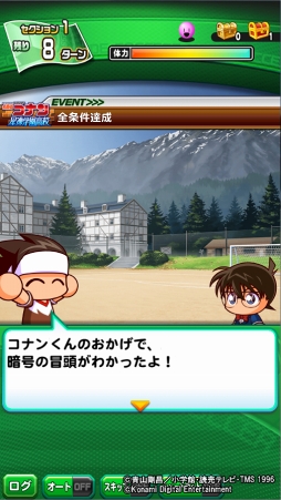 画像ギャラリー No.011のサムネイル画像 / 「パワサカ」,TVアニメ「名探偵コナン」とのコラボシナリオの配信がスタート