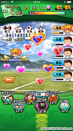 画像ギャラリー No.005のサムネイル画像 / 「実況パワフルサッカー」,新シナリオ“天空中央高校”編が追加。“天空中央高校デビューガチャ”も配信に