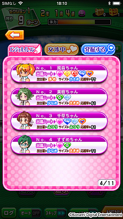 画像ギャラリー No.006のサムネイル画像 / 「実況パワフルサッカー」,新シナリオ“天空中央高校”編が追加。“天空中央高校デビューガチャ”も配信に