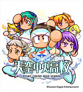 画像ギャラリー No.007のサムネイル画像 / 「実況パワフルサッカー」,新シナリオ“天空中央高校”編が追加。“天空中央高校デビューガチャ”も配信に