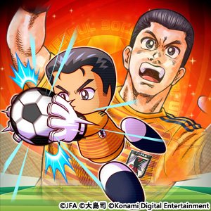 画像集no 005 実況パワフルサッカー が漫画 シュート とコラボ 日本代表ユニフォームの 画像集no 005 実況パワフルサッカー が漫画 シュート とコラボ 日本代表ユニフォームの