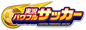 画像ギャラリー No.001のサムネイル画像 / 「実況パワフルサッカー」,リリース1000日突破記念キャンペーンが開催