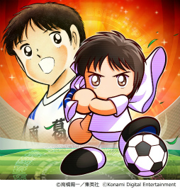 画像ギャラリー No.007のサムネイル画像 / 「パワサカ」×「キャプテン翼」コラボ。南葛シナリオが公開中