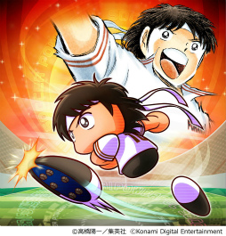 画像ギャラリー No.011のサムネイル画像 / 「パワサカ」×「キャプテン翼」コラボ。南葛シナリオが公開中