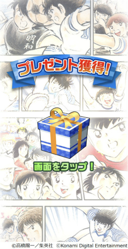 画像ギャラリー No.013のサムネイル画像 / 「パワサカ」×「キャプテン翼」コラボ。南葛シナリオが公開中