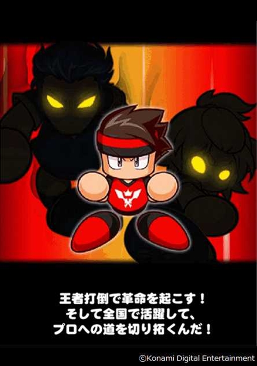 画像ギャラリー No.001のサムネイル画像 / 「実況パワフルサッカー」の配信5周年を記念した新シナリオ「矛冠高校」が配信開始に。期間限定ログインボーナスなども実施