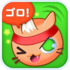 画像ギャラリー No.001のサムネイル画像 / 転がる猫を操るカジュアルアクション「ゴロニャ!」の事前登録が開始