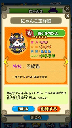 画像ギャラリー No.003のサムネイル画像 / ねこをゴロゴロ転がす「ゴロニャ!」,iOS/Android版が配信スタート