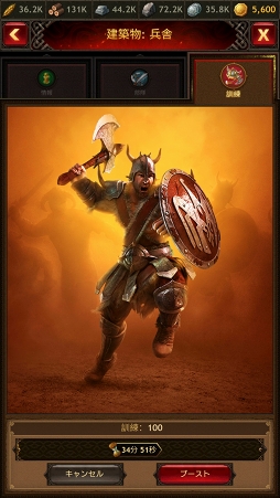 画像ギャラリー No.003のサムネイル画像 / 【PR】日本人最凶ヤールを目指せ! 全世界600万ダウンロード突破のスマホ向けストラテジー「ヴァイキング:クランの戦争」の魅力を徹底紹介