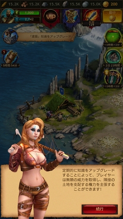 画像ギャラリー No.014のサムネイル画像 / 【PR】日本人最凶ヤールを目指せ! 全世界600万ダウンロード突破のスマホ向けストラテジー「ヴァイキング:クランの戦争」の魅力を徹底紹介