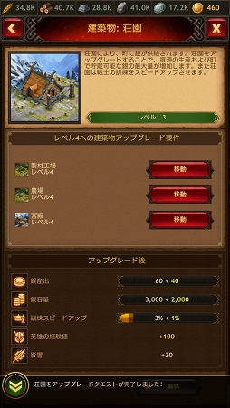 画像ギャラリー No.016のサムネイル画像 / 【PR】日本人最凶ヤールを目指せ! 全世界600万ダウンロード突破のスマホ向けストラテジー「ヴァイキング:クランの戦争」の魅力を徹底紹介