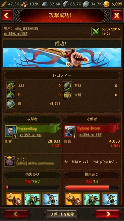 画像ギャラリー No.018のサムネイル画像 / 【PR】日本人最凶ヤールを目指せ! 全世界600万ダウンロード突破のスマホ向けストラテジー「ヴァイキング:クランの戦争」の魅力を徹底紹介