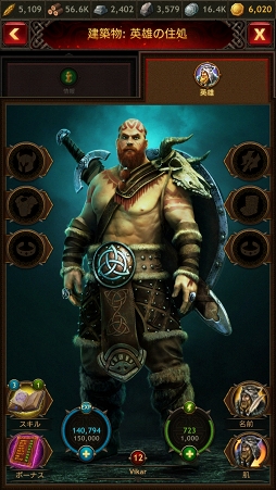 画像ギャラリー No.023のサムネイル画像 / 【PR】日本人最凶ヤールを目指せ! 全世界600万ダウンロード突破のスマホ向けストラテジー「ヴァイキング:クランの戦争」の魅力を徹底紹介