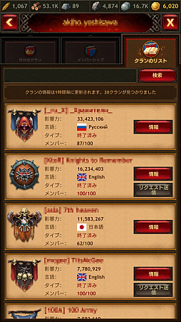 画像ギャラリー No.024のサムネイル画像 / 【PR】日本人最凶ヤールを目指せ! 全世界600万ダウンロード突破のスマホ向けストラテジー「ヴァイキング:クランの戦争」の魅力を徹底紹介