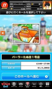 ���������꡼ No.005�Υ���ͥ������ / iOS�ǡ֤Ѥ�����AKB48 �Х�ε����פ˥���饤��ۡ���⡼�ɤ��ɲ�