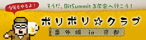 ꡼ No.003Υͥ / Onion GamesPCSTGBLACK BIRDפȯɽϤޤBitSummit 4th᤯ץ쥤֥Ÿ