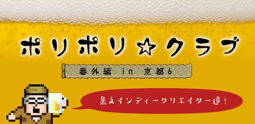 ���������꡼ No.005�Υ���ͥ������ / Onion Games��BitSummit��Ÿ�����������ݥ�ݥꥯ����ֳ��Ԥ�»�