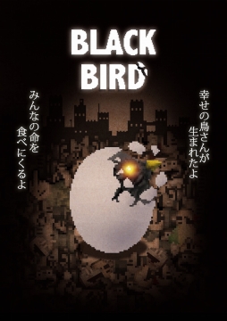 画像ギャラリー No.002のサムネイル画像 / 最優秀賞はOnion Gamesの「BLACK BIRD」。「BitSummit Volume 6」各アワードの受賞タイトルが公式サイトで公開