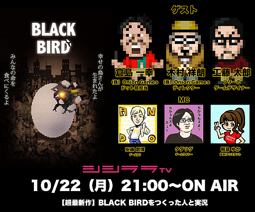 ���������꡼ No.001�Υ���ͥ������ / �������TV��10��22���ΡȤĤ��ä��ͤ�������¶��ɤǤϡ���BLACK BIRD�פ��ý�