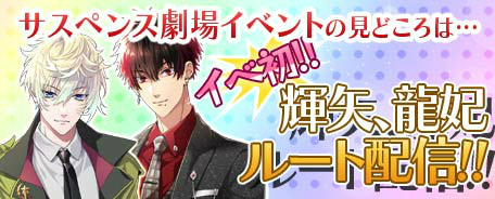 画像ギャラリー No.002のサムネイル画像 / 「イケメン警察」にてイベント“サスペンス劇場〜刑事の裏表〜”が実施中