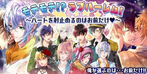 画像ギャラリー No.001のサムネイル画像 / 「ブラプリ!」でイベント「モテモテ!?ラブハーレム!」が開催。11月13日まで
