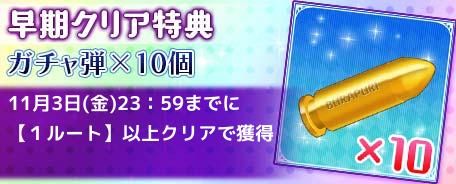 画像ギャラリー No.004のサムネイル画像 / 「ブラプリ!」でイベント「モテモテ!?ラブハーレム!」が開催。11月13日まで