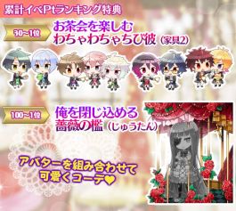 画像ギャラリー No.005のサムネイル画像 / 「ブラプリ!」でイベント「モテモテ!?ラブハーレム!」が開催。11月13日まで