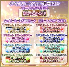 画像ギャラリー No.006のサムネイル画像 / 「ブラプリ!」でイベント「モテモテ!?ラブハーレム!」が開催。11月13日まで