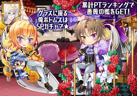 画像ギャラリー No.007のサムネイル画像 / 「ブラプリ!」でイベント「モテモテ!?ラブハーレム!」が開催。11月13日まで