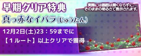 画像ギャラリー No.004のサムネイル画像 / 「ブラプリ!」,2つのエンディングが楽しめるダークメルヘンイベントを開催
