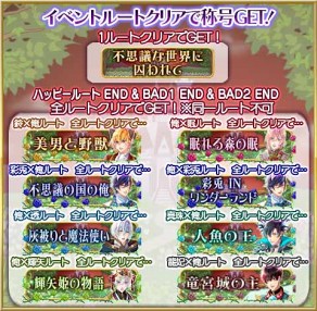 画像ギャラリー No.005のサムネイル画像 / 「ブラプリ!」,2つのエンディングが楽しめるダークメルヘンイベントを開催