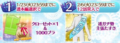 画像ギャラリー No.001のサムネイル画像 / 「ブラプリ!」,秘められた過去が明らかに。灰原 透の本編シナリオが配信開始