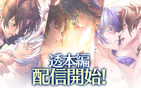 画像ギャラリー No.003のサムネイル画像 / 「ブラプリ!」,秘められた過去が明らかに。灰原 透の本編シナリオが配信開始