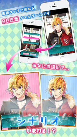 イケメン警察◆俺を禁縛る禁断の血液型◆ブラプリ!