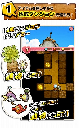 画像集 No.005のサムネイル画像 / 穴掘りアクションパズルゲーム「ルナたん 〜巨人ルナと地底探検〜」，iOS/Android版が10月27日に配信開始