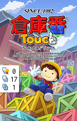 倉庫番touch 無料の26面を含む 新しい面セットが配信に