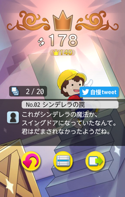 画像ギャラリー No.002のサムネイル画像 / 「倉庫番Touch」,本日アップデートを実施。新たに60面を追加