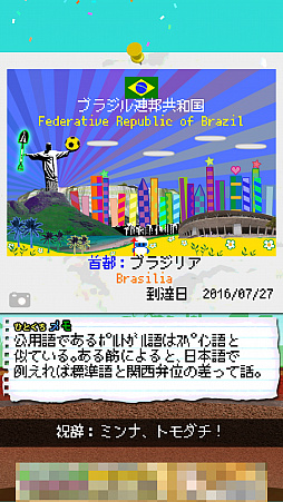 ���������꡼ No.009�Υ���ͥ������ / �ܻؤ����ϵ��΢¦!?�����ޥ۸�����������󥲡���֥���á��ǥ����������ۥ�椱���֥饸��פ�Ҳ𤹤�֡ʤۤܡ��������ޥۥ������̿�����1191��